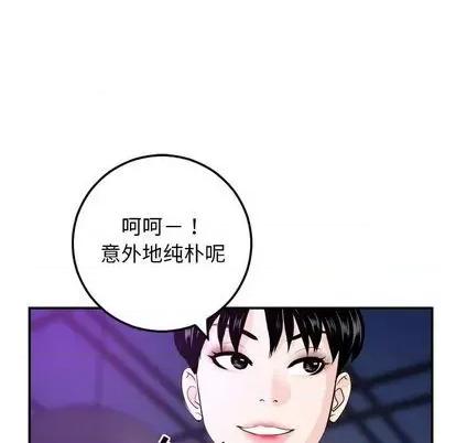 学姐的那些事 与学姐的那些事 | 第62章 第53页