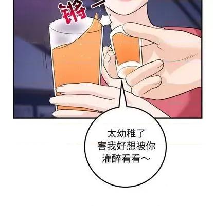 学姐的那些事 与学姐的那些事 | 第62章 第54页