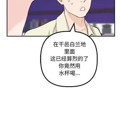学姐的那些事 与学姐的那些事 | 第62章 第58页