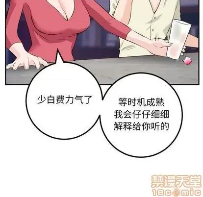 学姐的那些事 与学姐的那些事 | 第62章 第60页