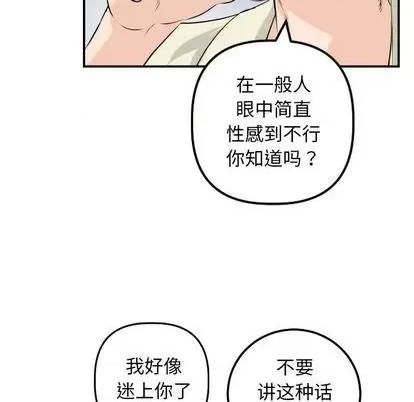 学姐的那些事 与学姐的那些事 | 第62章 第62页