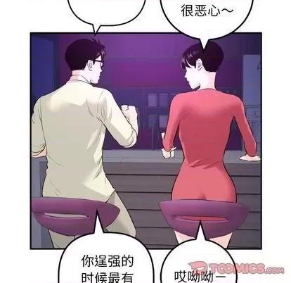 学姐的那些事 与学姐的那些事 | 第62章 第63页