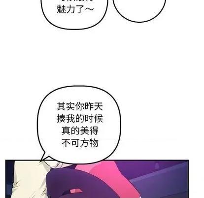 学姐的那些事 与学姐的那些事 | 第62章 第64页
