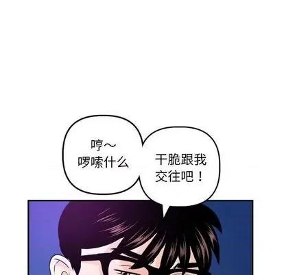 学姐的那些事 与学姐的那些事 | 第62章 第66页