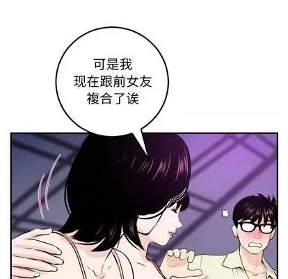 学姐的那些事 与学姐的那些事 | 第62章 第68页