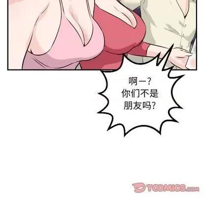 学姐的那些事 与学姐的那些事 | 第62章 第69页