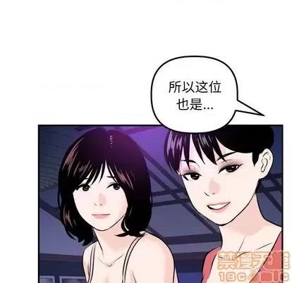 学姐的那些事 与学姐的那些事 | 第62章 第70页