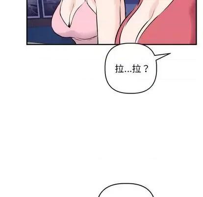 学姐的那些事 与学姐的那些事 | 第62章 第71页