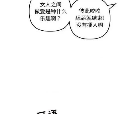 学姐的那些事 与学姐的那些事 | 第62章 第73页