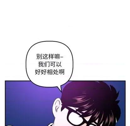 学姐的那些事 与学姐的那些事 | 第62章 第77页