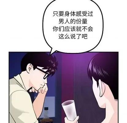 学姐的那些事 与学姐的那些事 | 第62章 第79页