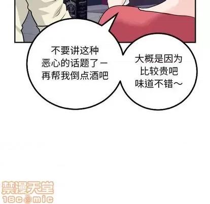 学姐的那些事 与学姐的那些事 | 第62章 第80页