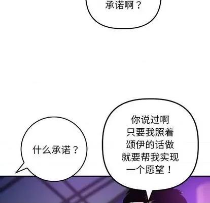 学姐的那些事 与学姐的那些事 | 第62章 第82页