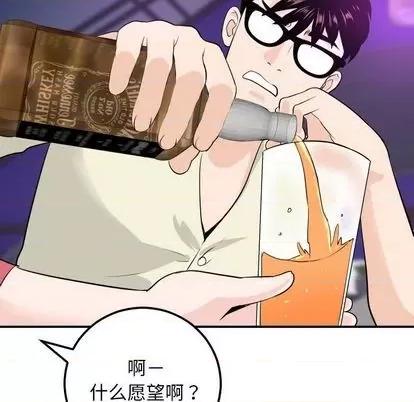 学姐的那些事 与学姐的那些事 | 第62章 第83页