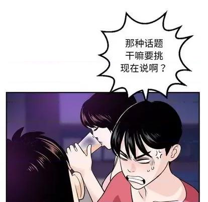 学姐的那些事 与学姐的那些事 | 第62章 第86页