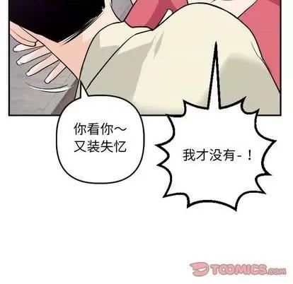 学姐的那些事 与学姐的那些事 | 第62章 第87页