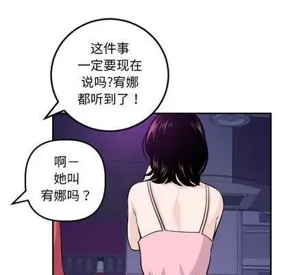 学姐的那些事 与学姐的那些事 | 第62章 第88页