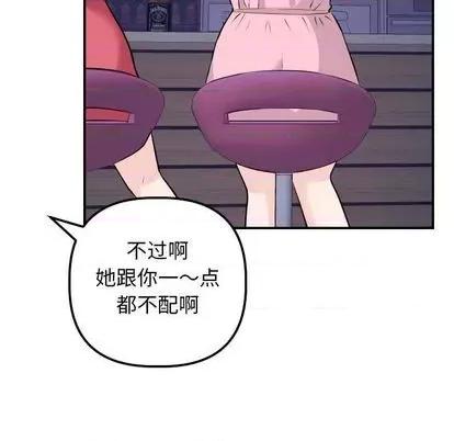 学姐的那些事 与学姐的那些事 | 第62章 第89页