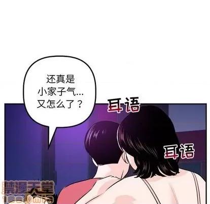 学姐的那些事 与学姐的那些事 | 第62章 第90页