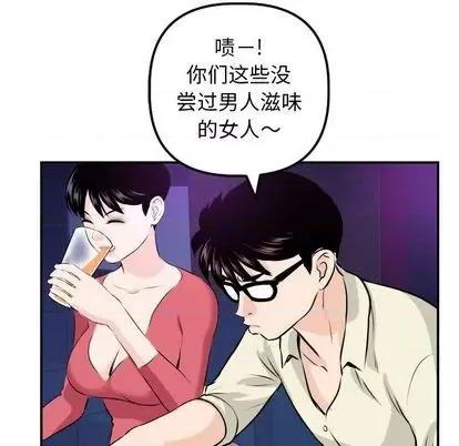 学姐的那些事 与学姐的那些事 | 第62章 第94页