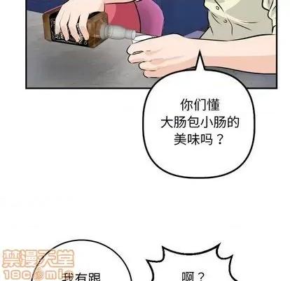 学姐的那些事 与学姐的那些事 | 第62章 第95页