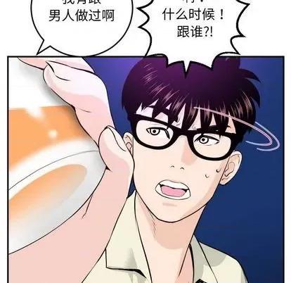学姐的那些事 与学姐的那些事 | 第62章 第96页
