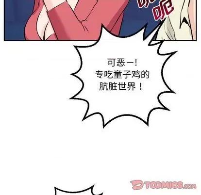 学姐的那些事 与学姐的那些事 | 第62章 第99页