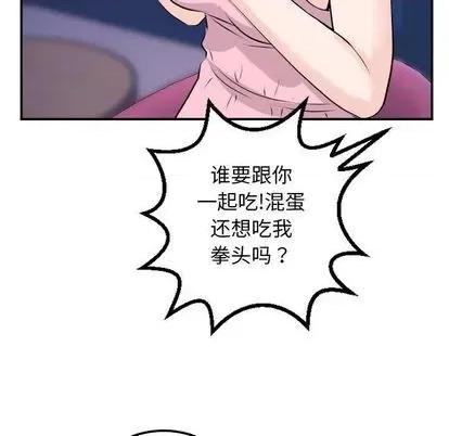 学姐的那些事 与学姐的那些事 | 第62章 第101页