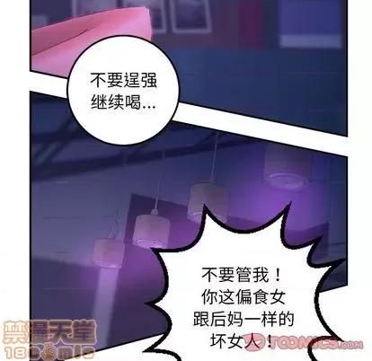 学姐的那些事 与学姐的那些事 | 第62章 第105页
