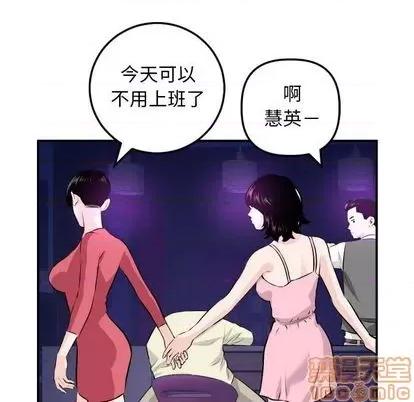 学姐的那些事 与学姐的那些事 | 第62章 第110页