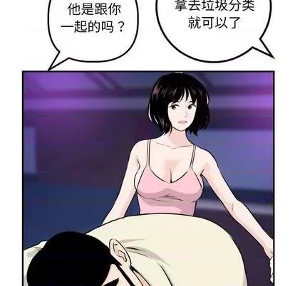 学姐的那些事 与学姐的那些事 | 第62章 第112页
