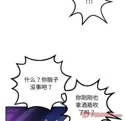 学姐的那些事 与学姐的那些事 | 第62章 第117页