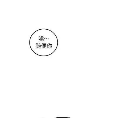 学姐的那些事 与学姐的那些事 | 第62章 第119页
