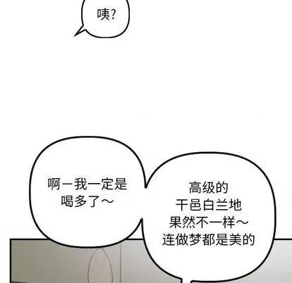 学姐的那些事 与学姐的那些事 | 第62章 第127页