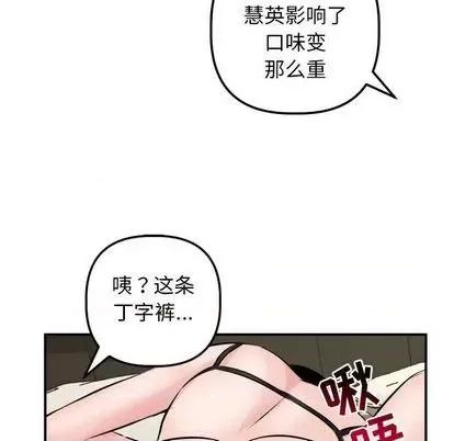 学姐的那些事 与学姐的那些事 | 第62章 第131页