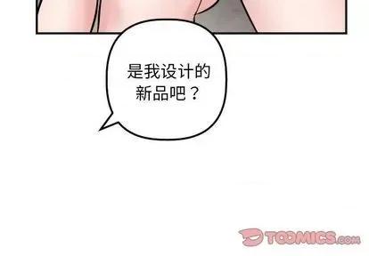 学姐的那些事 与学姐的那些事 | 第63章 第3页
