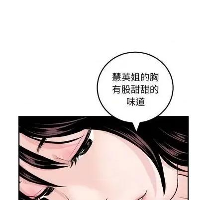 学姐的那些事 与学姐的那些事 | 第63章 第14页