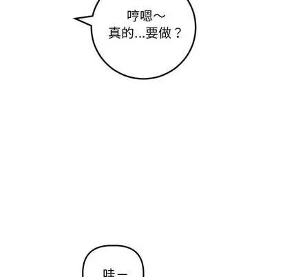学姐的那些事 与学姐的那些事 | 第63章 第17页