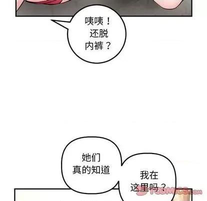 学姐的那些事 与学姐的那些事 | 第63章 第21页