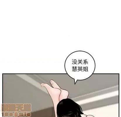 学姐的那些事 与学姐的那些事 | 第63章 第25页