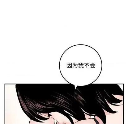学姐的那些事 与学姐的那些事 | 第63章 第29页