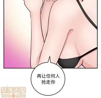 学姐的那些事 与学姐的那些事 | 第63章 第30页