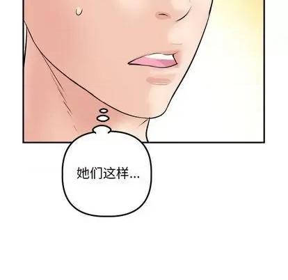 学姐的那些事 与学姐的那些事 | 第63章 第32页