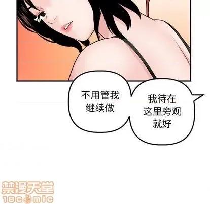 学姐的那些事 与学姐的那些事 | 第63章 第40页