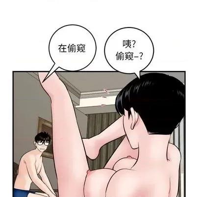 学姐的那些事 与学姐的那些事 | 第63章 第47页