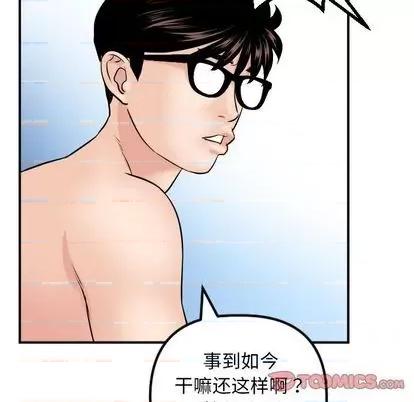 学姐的那些事 与学姐的那些事 | 第63章 第51页