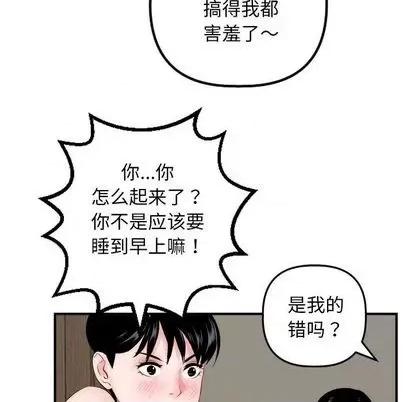学姐的那些事 与学姐的那些事 | 第63章 第52页