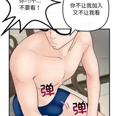 学姐的那些事 与学姐的那些事 | 第63章 第58页