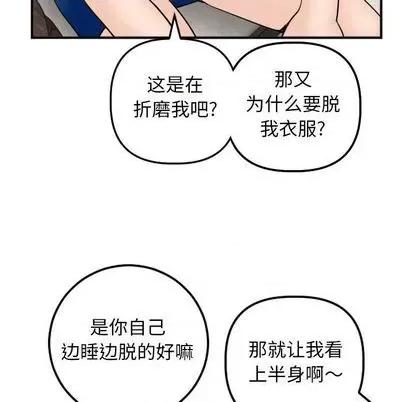 学姐的那些事 与学姐的那些事 | 第63章 第59页