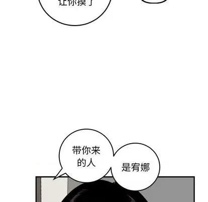 学姐的那些事 与学姐的那些事 | 第63章 第61页